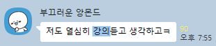 실제 상담 문의 카카오톡