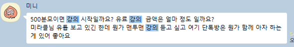 실제 상담 문의 카카오톡