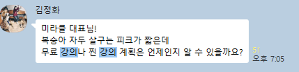 실제 상담 문의 카카오톡