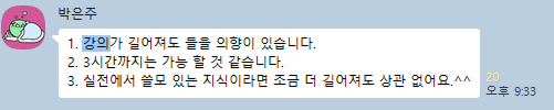실제 상담 문의 카카오톡