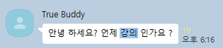 실제 상담 문의 카카오톡