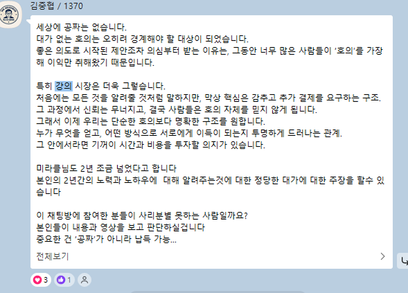 실제 상담 문의 카카오톡