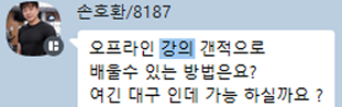 실제 상담 문의 카카오톡