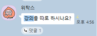 실제 상담 문의 카카오톡