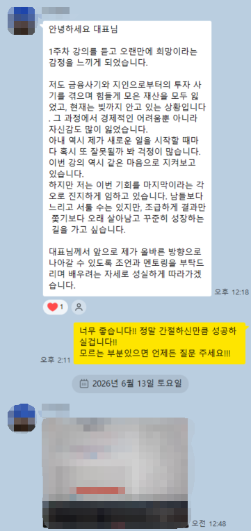 실제 1:1 카톡 케어 캡쳐