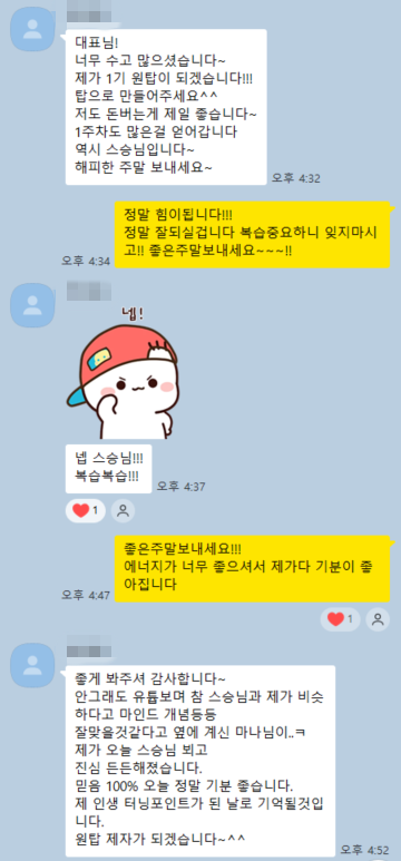 실제 1:1 카톡 케어 캡쳐