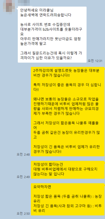 실제 1:1 카톡 케어 캡쳐