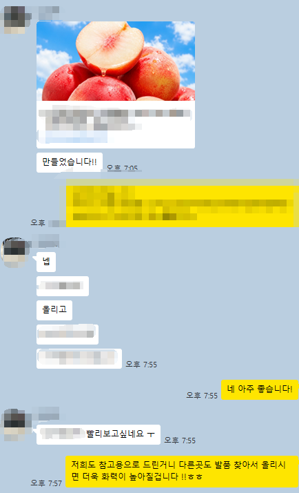 실제 1:1 카톡 케어 캡쳐