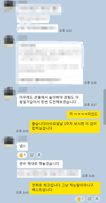 실제 1:1 카톡 케어 캡쳐
