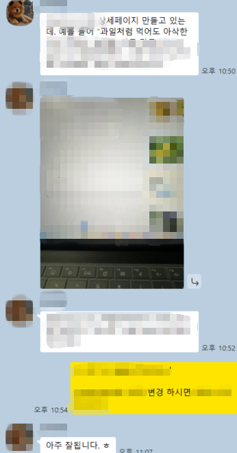 실제 1:1 카톡 케어 캡쳐