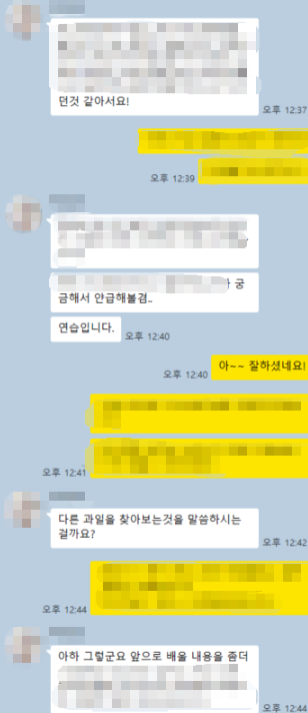 실제 1:1 카톡 케어 캡쳐