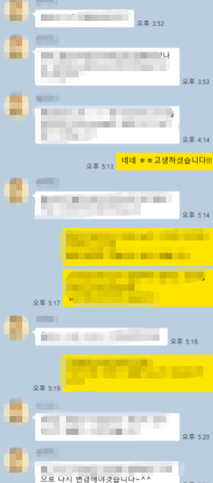 실제 1:1 카톡 케어 캡쳐
